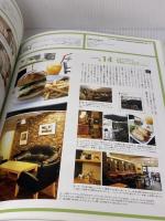 立川・国立・国分寺カフェ: 季節の変化を体感するスロ-な時間 (Grafis Mook Cafe.mag) グラフィス