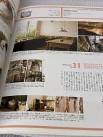 立川・国立・国分寺カフェ: 季節の変化を体感するスロ-な時間 (Grafis Mook Cafe.mag) グラフィス