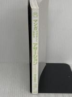 【※カバー無し】マンガでやさしくわかるアサーション 日本能率協会マネジメントセンター, jp_books, JMAMC 平木 典子
