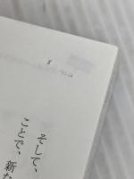 【※カバー無し】マンガでやさしくわかるアサーション 日本能率協会マネジメントセンター, jp_books, JMAMC 平木 典子