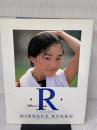 広末涼子　R　写真集