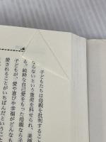 【※難あり】愛するということ 新訳版 紀伊國屋書店 エーリッヒ・フロム
