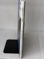 佐野ひなこ写真集 COLORS 集英社 佐野 ひなこ