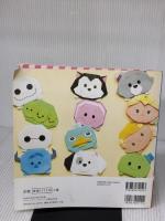 ディズニーツムツム ちょこっとメモ折り紙あそび (レディブティックシリーズno.4052) ブティック社 いしばしなおこ