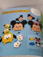 ディズニーツムツム ちょこっとメモ折り紙あそび (レディブティックシリーズno.4052) ブティック社 いしばしなおこ