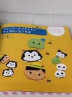 ディズニーツムツム ちょこっとメモ折り紙あそび (レディブティックシリーズno.4052) ブティック社 いしばしなおこ
