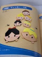 ディズニーツムツム ちょこっとメモ折り紙あそび (レディブティックシリーズno.4052) ブティック社 いしばしなおこ