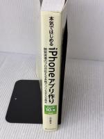 本気ではじめるiPhoneアプリ作り Xcode 10.x対応 (Informatics&IDEA) SBクリエイティブ 西 磨翁