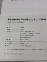 本気ではじめるiPhoneアプリ作り Xcode 10.x対応 (Informatics&IDEA) SBクリエイティブ 西 磨翁