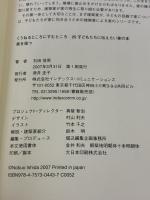 家を保つ (くうねるところにすむところ 25) ジェイ・インターナショナル 石田 信男