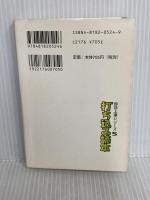 打ち込み読本 (囲碁文庫 即効上達シリーズ 5) 日本棋院