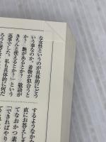 【※イタミ有り】「ひとつ、村上さんでやってみるか」: と世間の人々が村上春樹にとりあえずぶっつける490の質問 朝日新聞出版 村上 春樹