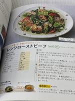 最新版 肝臓病の基本の食事 (まいにちの健康レシピ) 学研プラス 大越 郷子