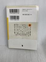 史上最強の哲学入門 (河出文庫) 河出書房新社 飲茶