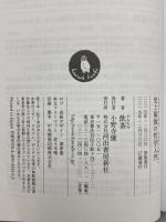 史上最強の哲学入門 (河出文庫) 河出書房新社 飲茶