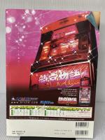 【※イタミ有り】月刊MEGUMI (SHINCHO MOOK) 新潮社