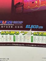 【※イタミ有り】月刊MEGUMI (SHINCHO MOOK) 新潮社