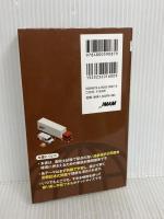 2023～2024年版 どこでもできる通関士選択式徹底対策 日本能率協会マネジメントセンター 片山 立志