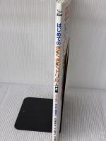 はじめてのきくきくドリル 入門編―グングン伸びる・脳力を育てる (シグマベスト) 文英堂 村上裕成