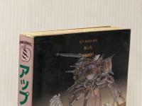 アップルシード 2 青心社 士郎 正宗