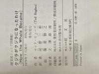 ※イタミ有 クジラがクジラになったわけ (1979年) (旺文社ジュニア図書館) 旺文社 テッド・ヒューズ