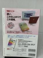 【※イタミ有り】法華経 2019年11月 (NHK100分de名著) NHK出版 植木 雅俊