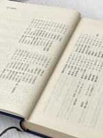 新聞販売の法的考察 (1982年)  村上 錦吉