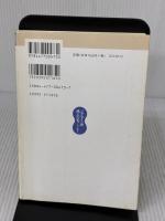 ノクタ-ンの旅人たち (きみだけの生き方 2) 大日本図書 こやま 峰子