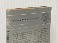 ※イタミ有 日曜日の青年 (1980年) (Serie fantastique) 思潮社 ジュール・シュペルヴィエル
