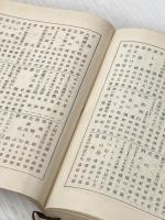 私は忘れない (新潮文庫 あ 5-5) 新潮社 有吉 佐和子