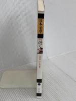 日本の美学 15 ぺりかん社