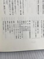 日本の美学 15 ぺりかん社