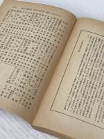 私、プロレスの味方です―金曜午後八時の論理 (1981年) (角川文庫)