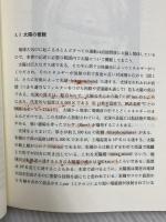 一般気象学 第2版 東京大学出版会 小倉 義光