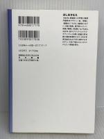 天の前庭 東京創元社 ほしお さなえ