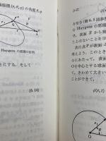 理論電磁気学 紀伊國屋書店 砂川 重信