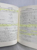 理論電磁気学 紀伊國屋書店 砂川 重信