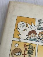 【※イタミ有り】マガーク少年探偵団〈14〉悪魔vsマガーク＋数学の天才 あかね書房 E.W. ヒルディック