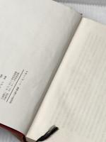 ※イタミ有 マネー・ゲーム―情報に賭ける社会 (1969年)  アダム・スミス