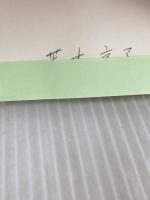 暮らしの中の化学技術のはなし 技報堂出版