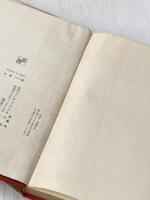 ※イタミ有 金閣寺 (1956年)