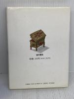 チョッちゃん物語 金の星社 黒柳 朝