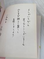 チョッちゃん物語 金の星社 黒柳 朝