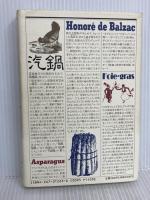 食卓は人を詩人にする 潮出版社 山懸 弘幸