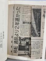 緒方洪庵の妻 河出書房新社 西岡 まさ子