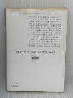 【※イタミ有り】ヴァーミリオン・サンズ (ハヤカワ文庫 SF 691) 早川書房 J.G. バラード