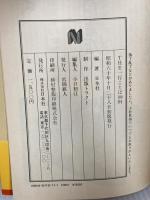 THE一行ことば100科: 古今東西ワンラインフレーズのトラの巻 日本社