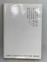 となりの芝生 (中公文庫 A 191-5) 中央公論新社 橋田 壽賀子