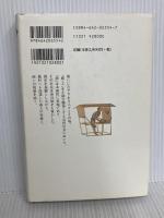 商いの場と社会 (シリーズ近世の身分的周縁 4) 吉川弘文館