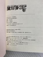 つボイノリオの聞けば聞くほど本 学研プラス